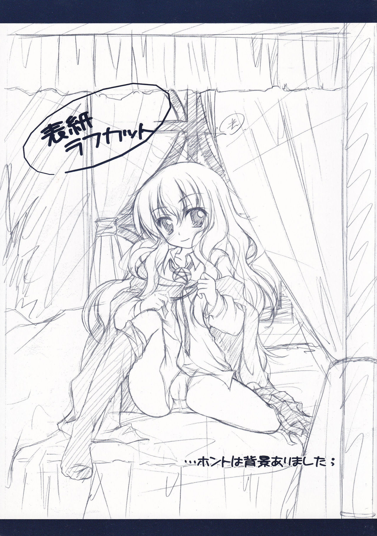 Ruizukushi page 3 full