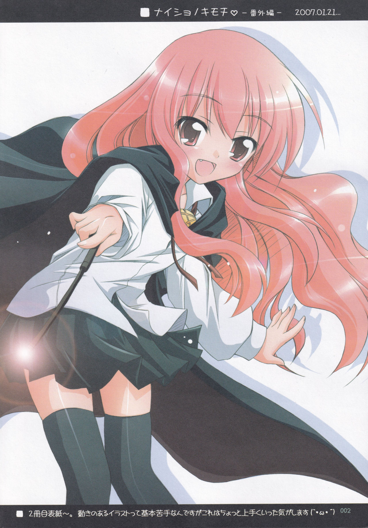 Ruizukushi page 5 full