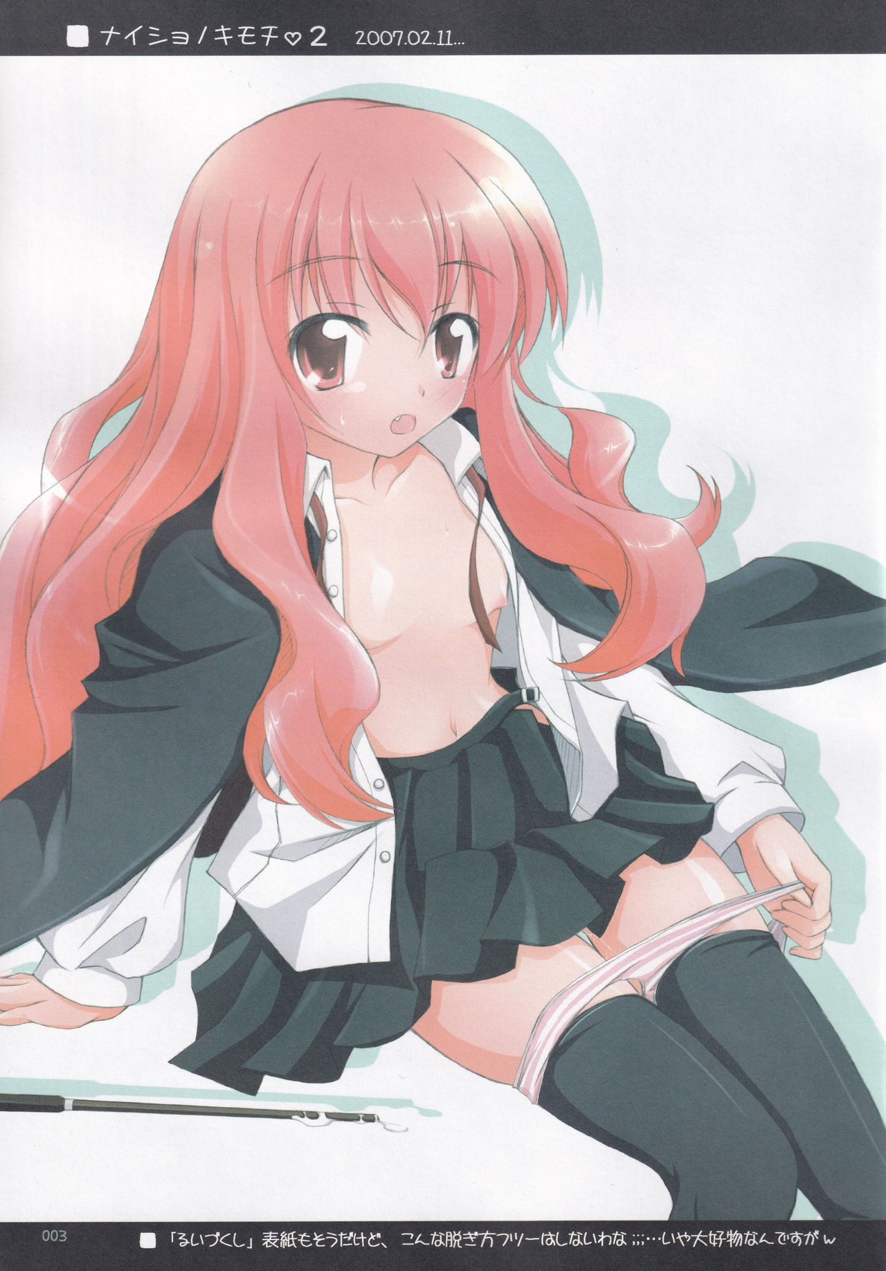 Ruizukushi page 6 full