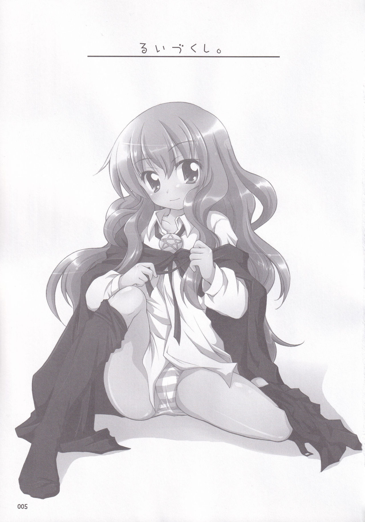 Ruizukushi page 8 full