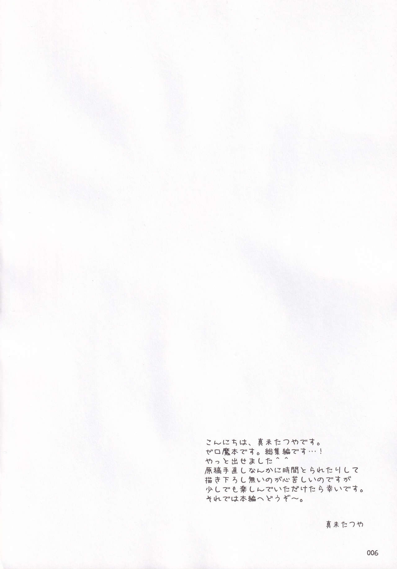 Ruizukushi page 9 full