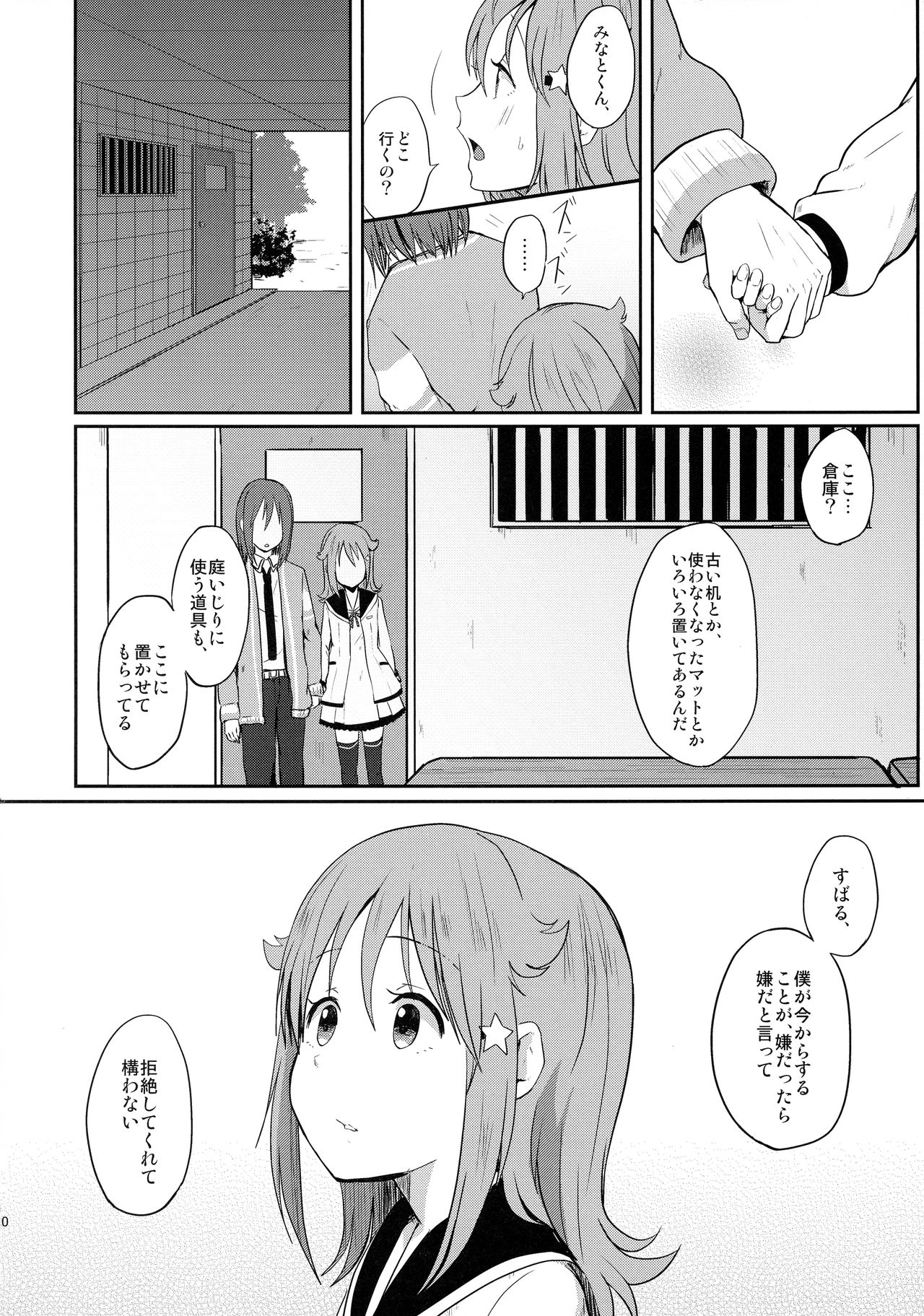 Nowhere land 2 page 10 full