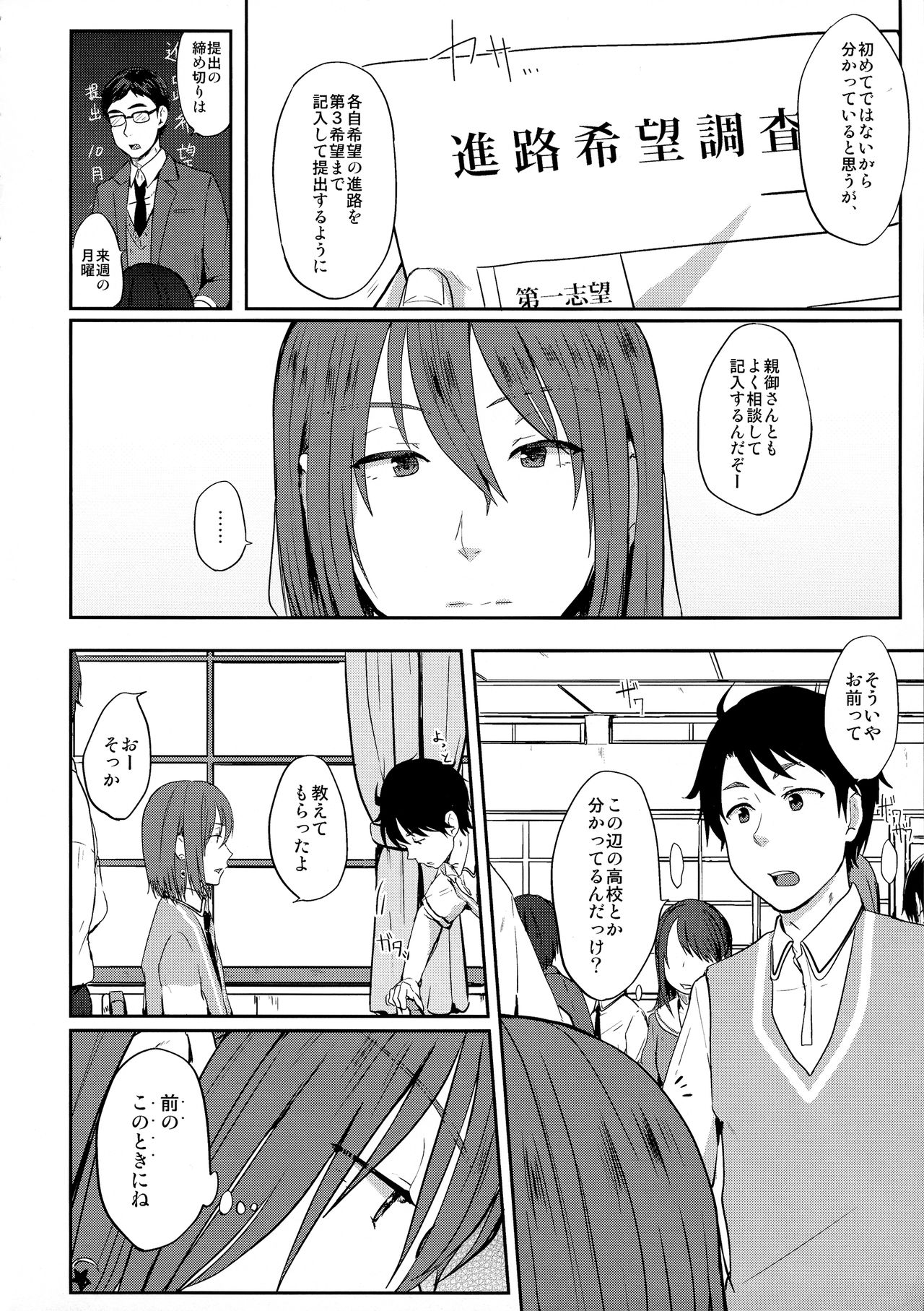 Nowhere land 2 page 4 full