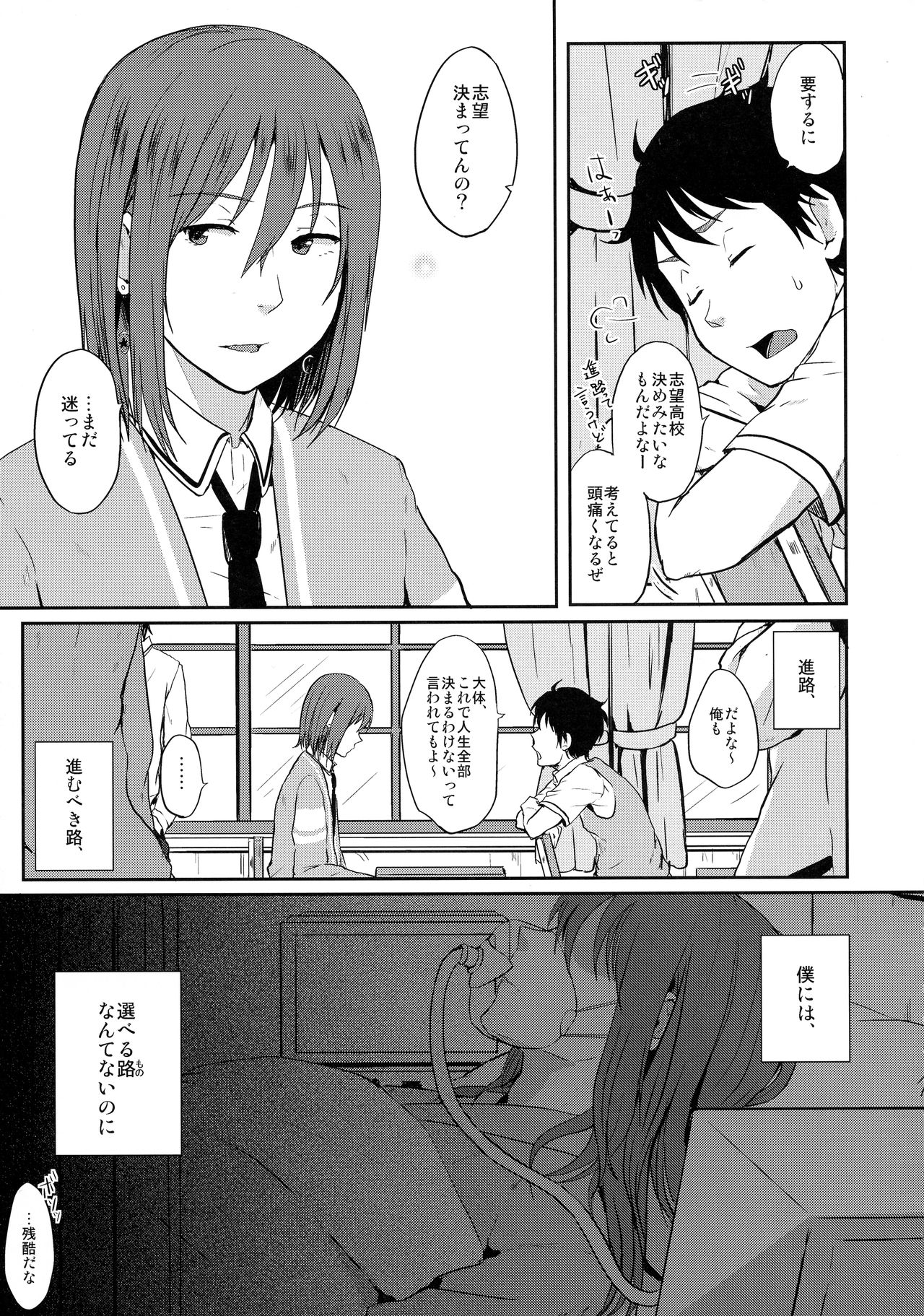 Nowhere land 2 page 5 full