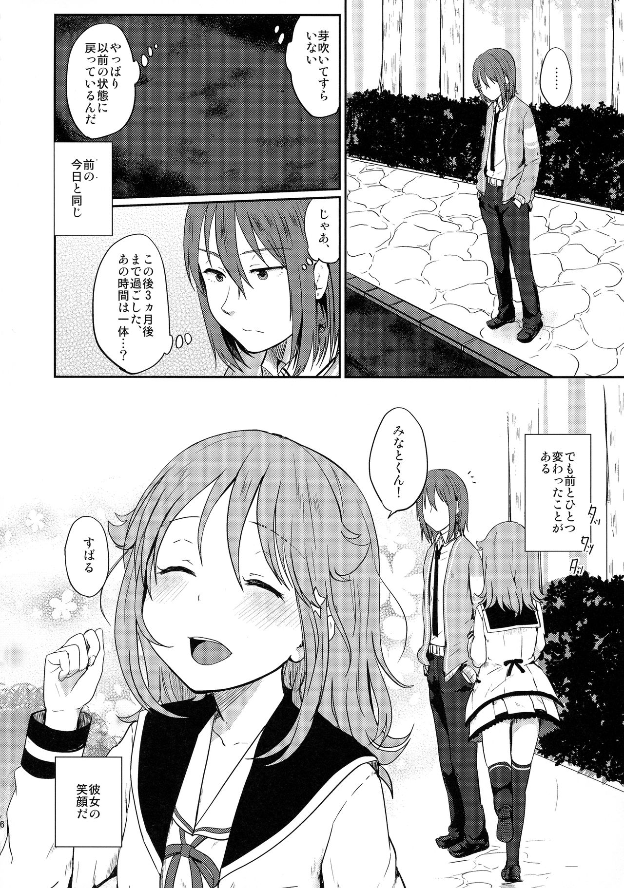 Nowhere land 2 page 6 full