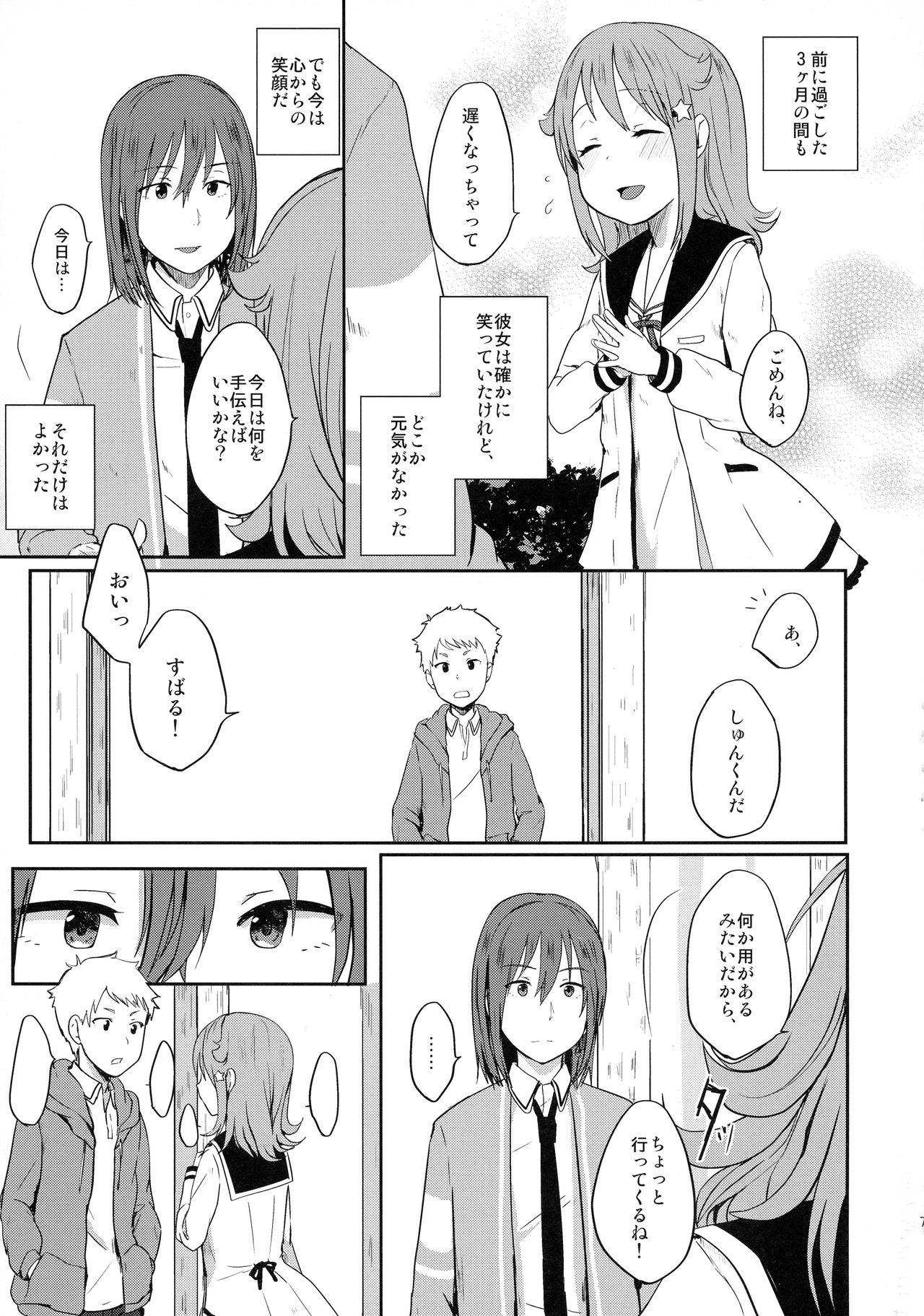 Nowhere land 2 page 7 full