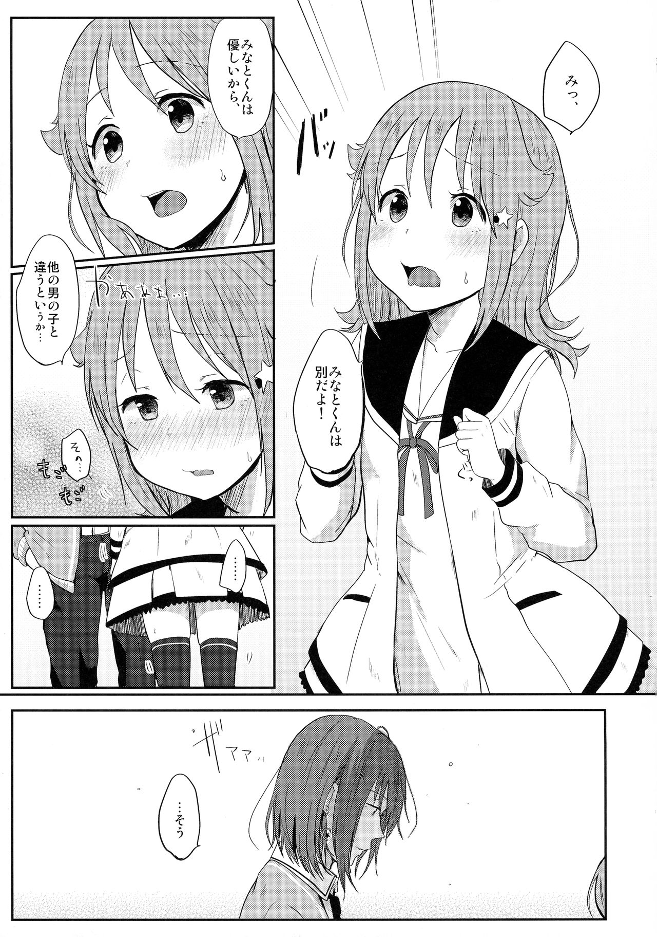 Nowhere land 2 page 9 full