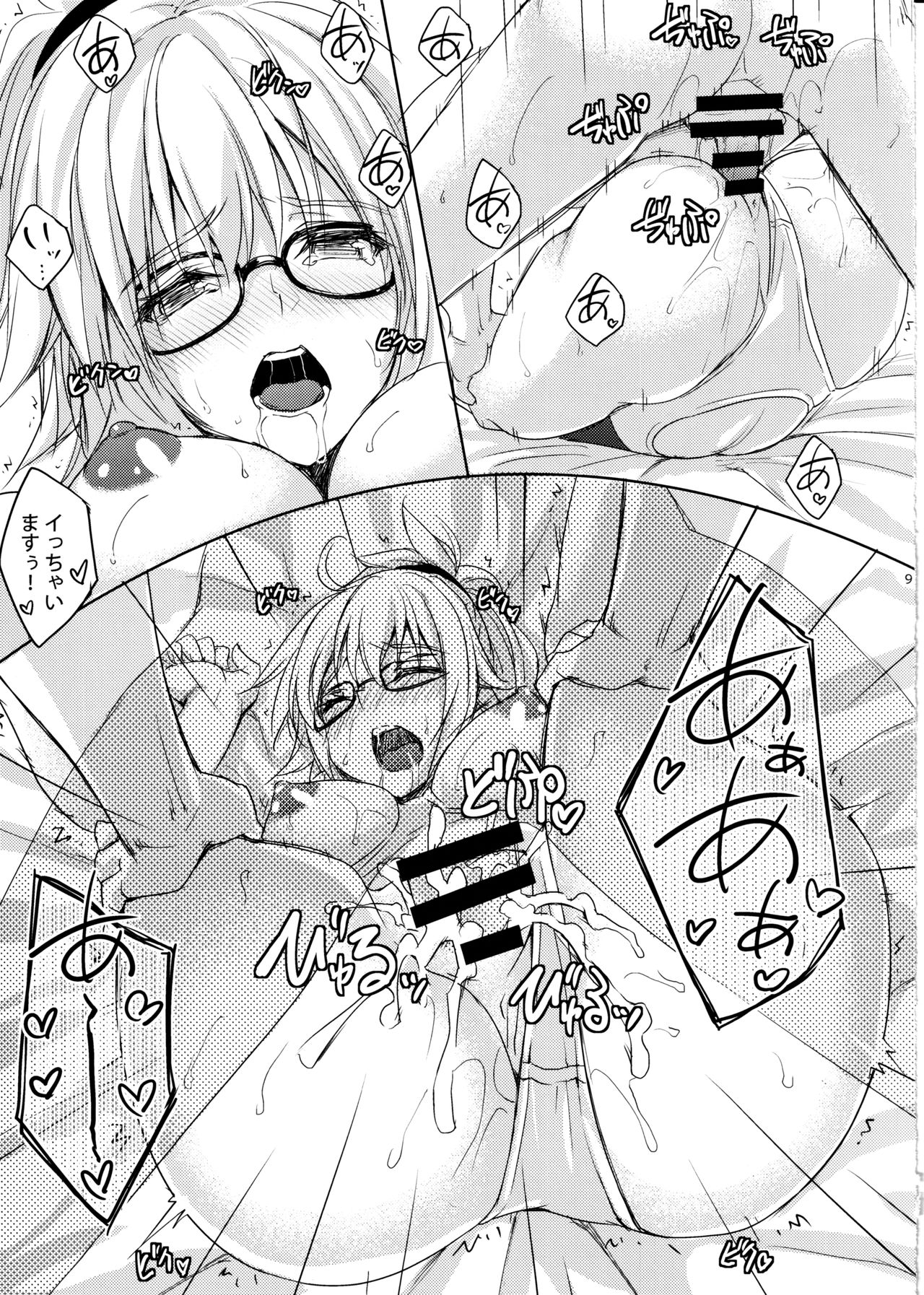H na Doujinshi no Tsukurikata page 8 full