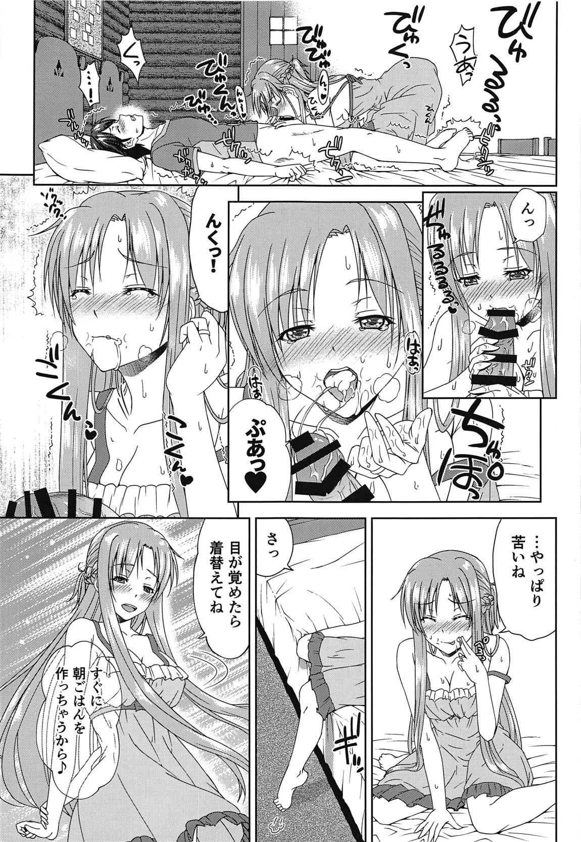 Shinkon dashi Asuna to Omoikkiri Love Love Shiyou! 2 -One Day's Sweet Morning- page 10 full
