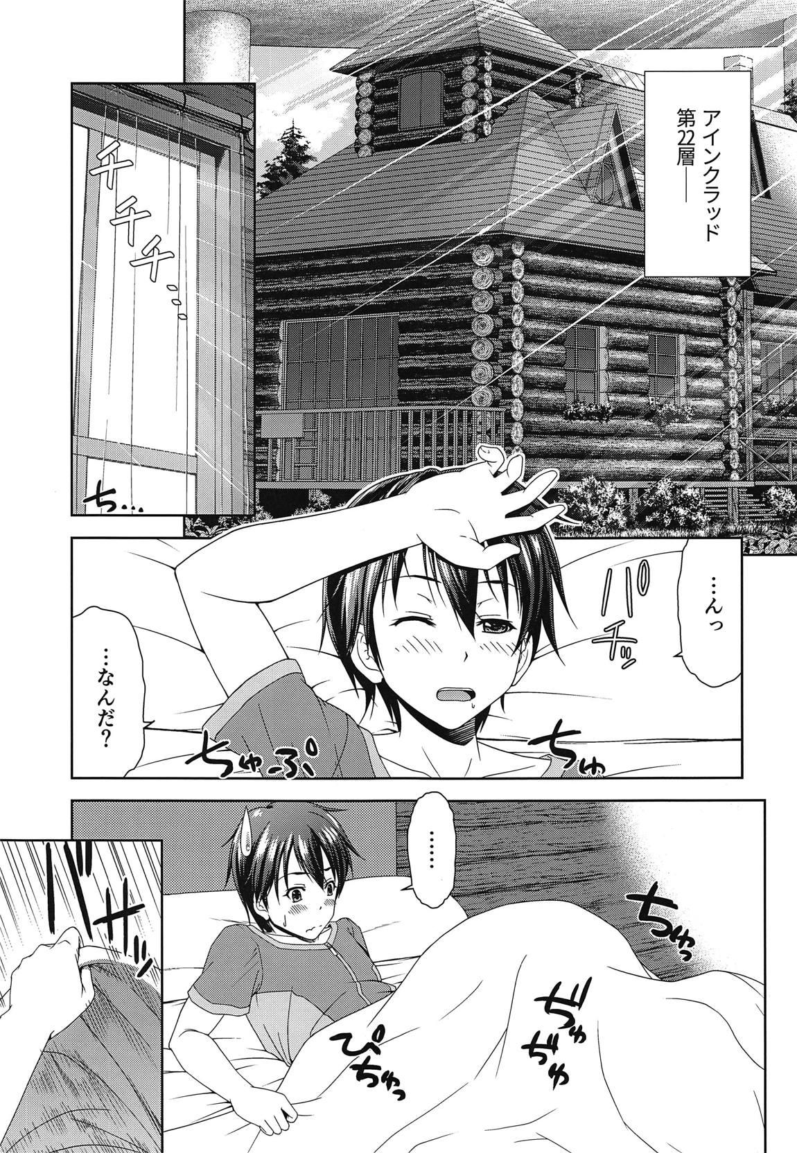 Shinkon dashi Asuna to Omoikkiri Love Love Shiyou! 2 -One Day's Sweet Morning- page 4 full