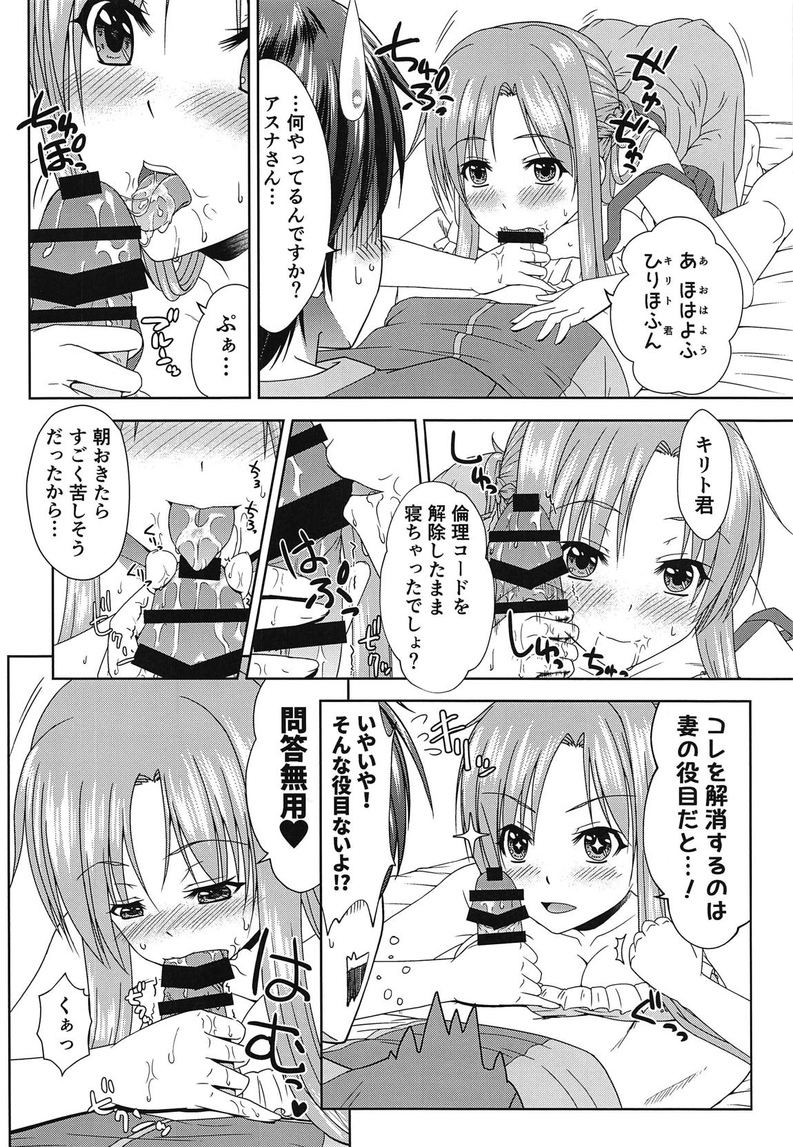 Shinkon dashi Asuna to Omoikkiri Love Love Shiyou! 2 -One Day's Sweet Morning- page 5 full