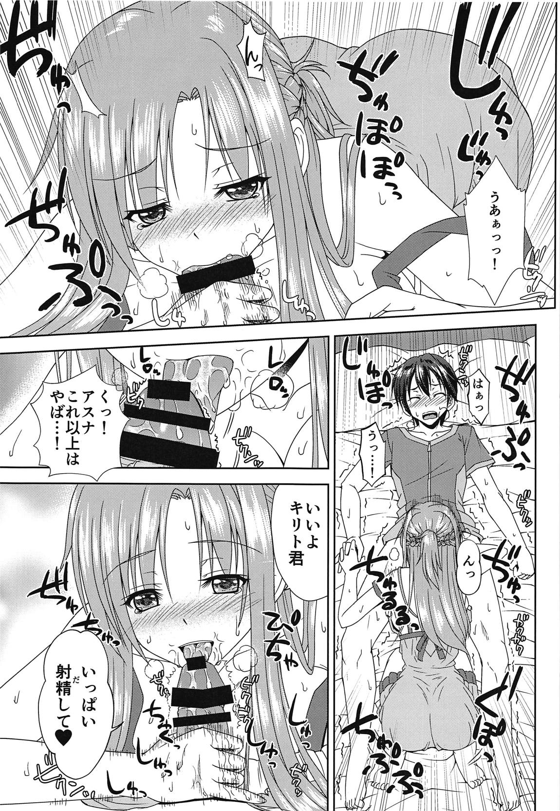 Shinkon dashi Asuna to Omoikkiri Love Love Shiyou! 2 -One Day's Sweet Morning- page 6 full