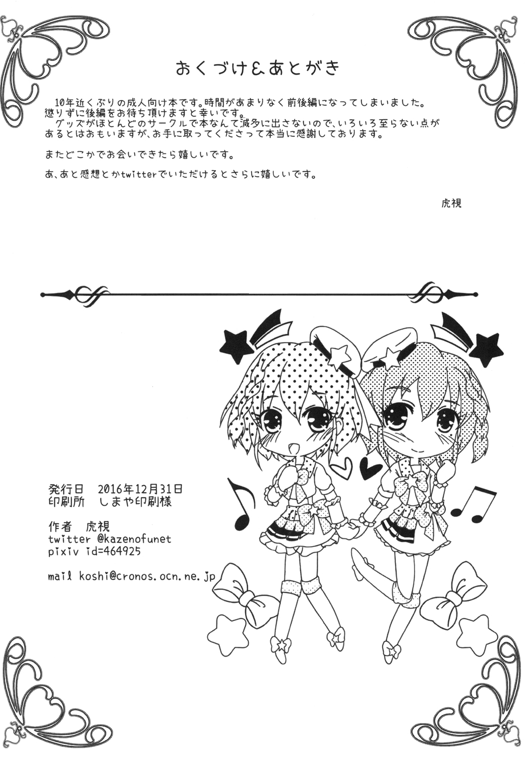 Leona no Himitsu page 10 full