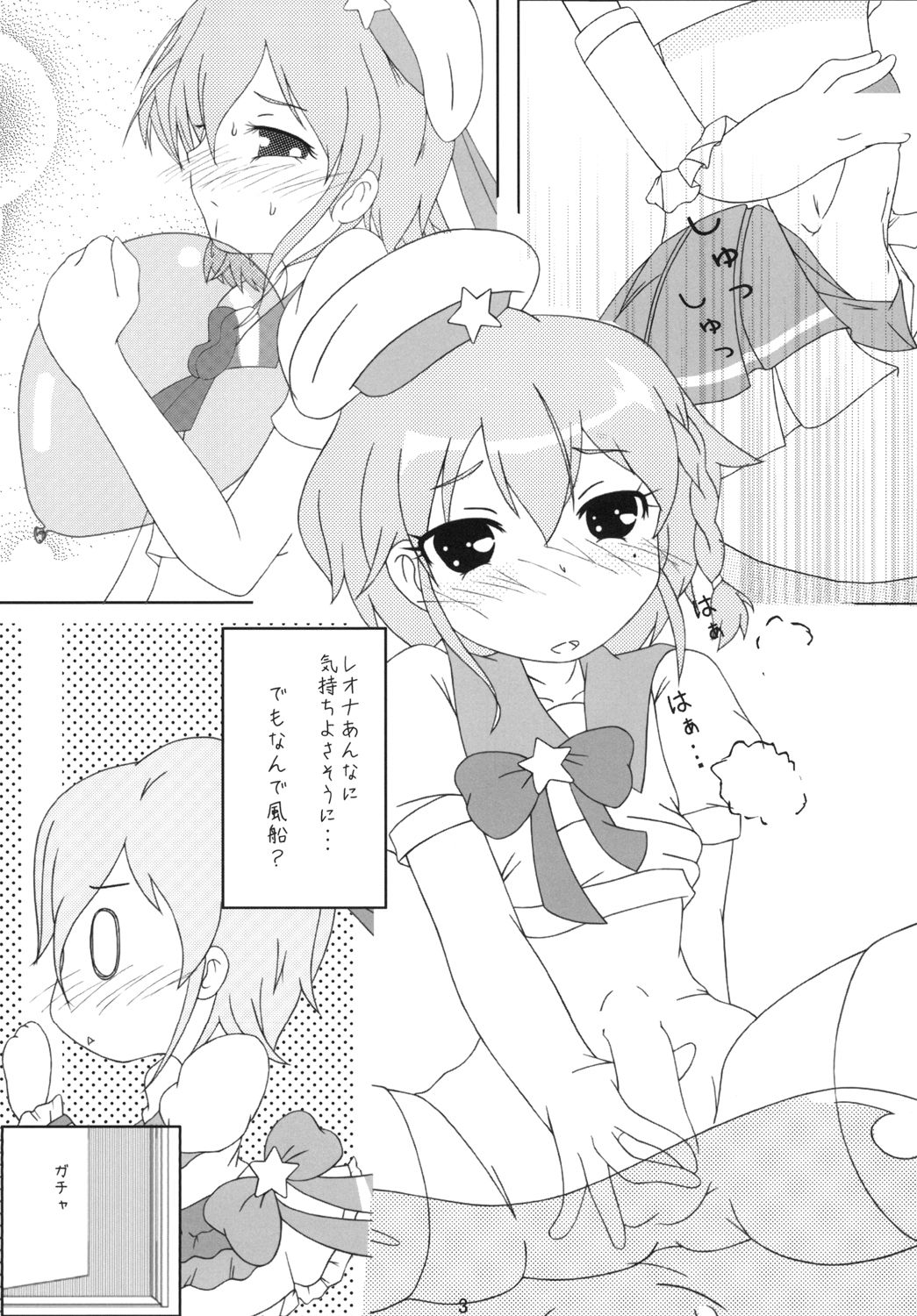 Leona no Himitsu page 5 full
