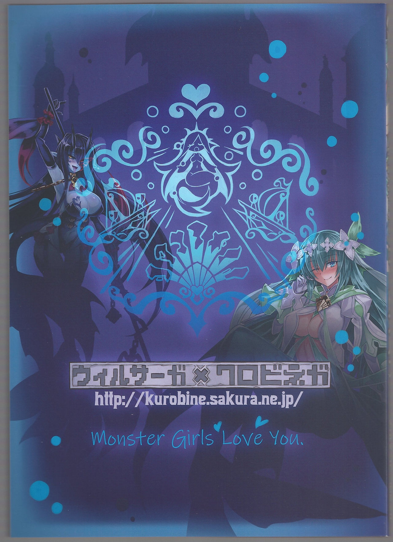 Monster Girl Encyclopedia World Guide - Side 3. Court Alf~Divas of the City of Water~ page 4 full