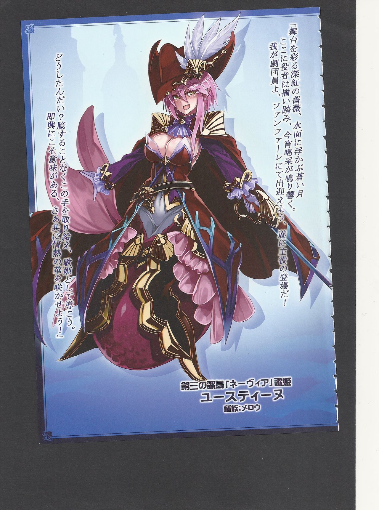 Monster Girl Encyclopedia World Guide - Side 3. Court Alf~Divas of the City of Water~ page 8 full