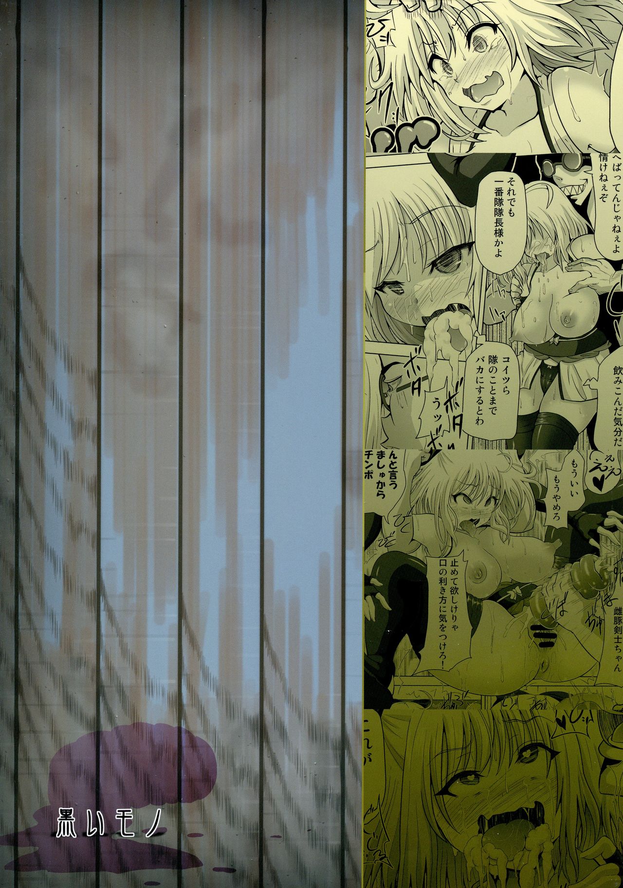 Kusurizuke CliChinpo Kaizou ~Tensai Onna Kenshi Kyousei Mugen Shasei~ page 2 full