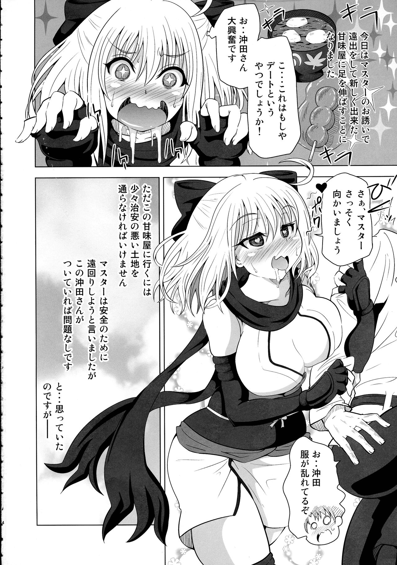 Kusurizuke CliChinpo Kaizou ~Tensai Onna Kenshi Kyousei Mugen Shasei~ page 4 full
