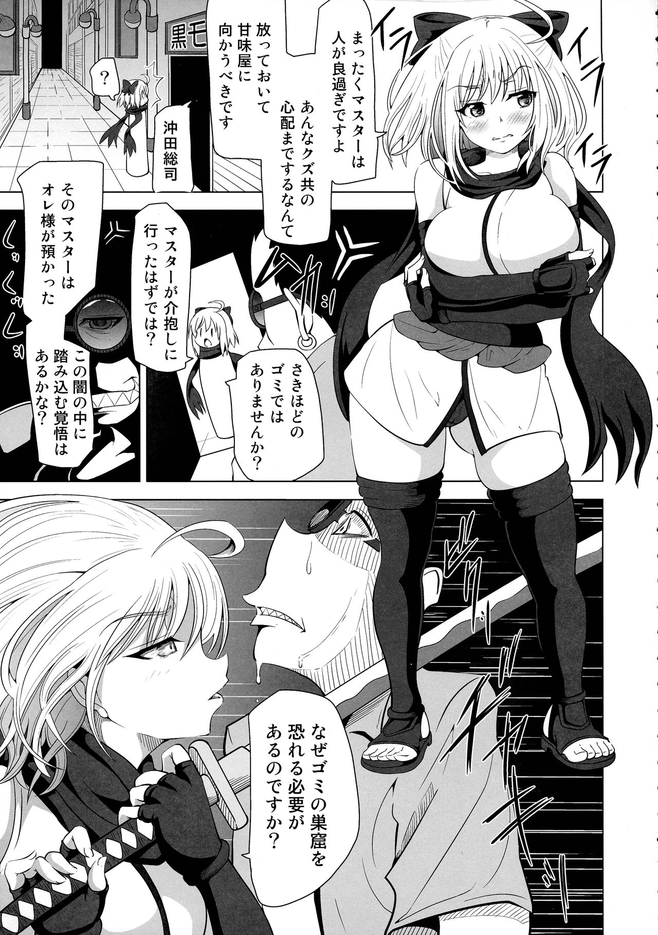 Kusurizuke CliChinpo Kaizou ~Tensai Onna Kenshi Kyousei Mugen Shasei~ page 7 full