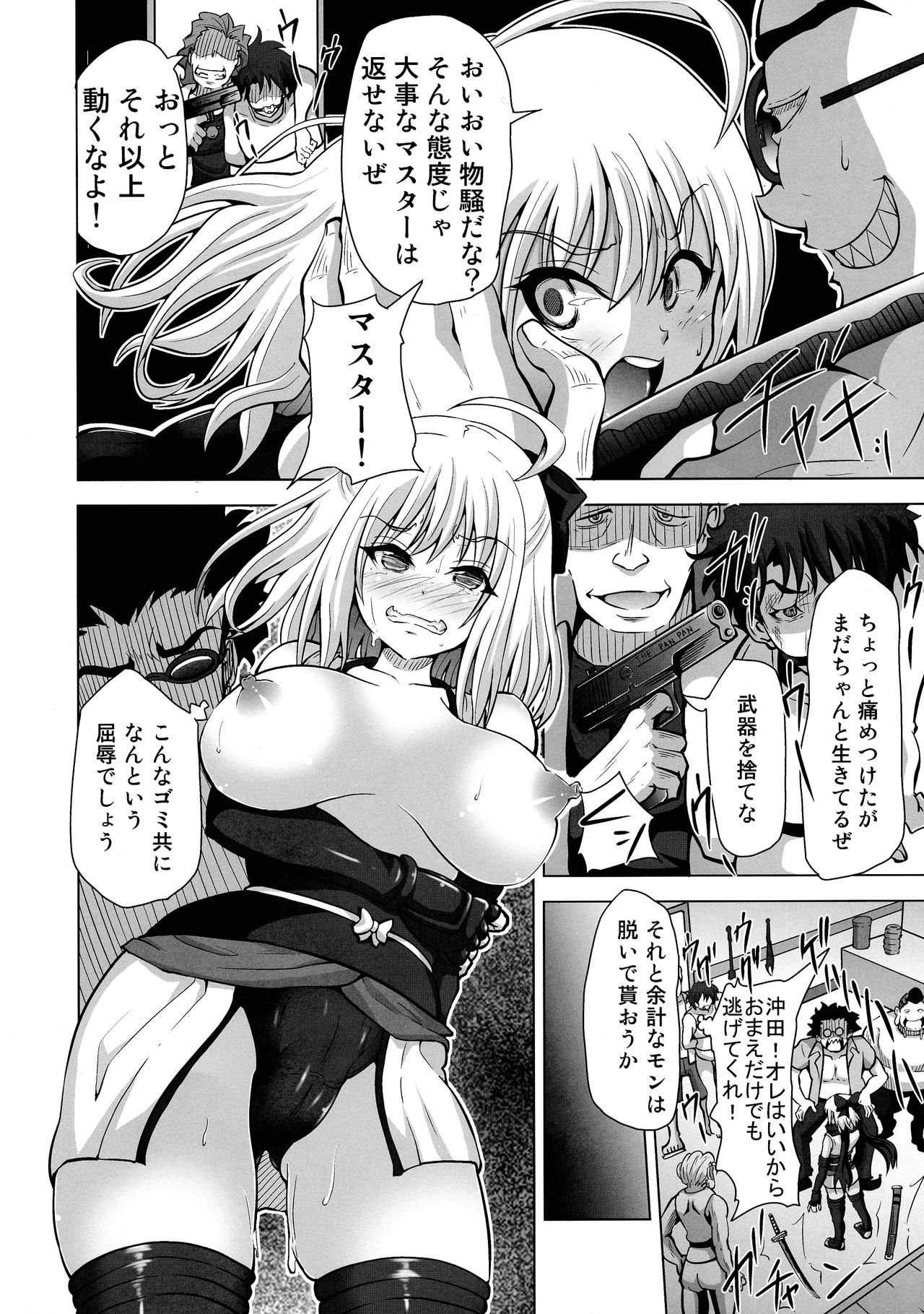 Kusurizuke CliChinpo Kaizou ~Tensai Onna Kenshi Kyousei Mugen Shasei~ page 8 full