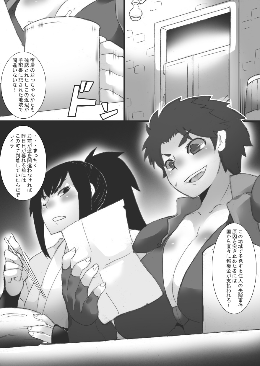 Nyuujoku Sareru Onna Senshi + Nyuujoku Sareru Onna Senshi 2 page 3 full