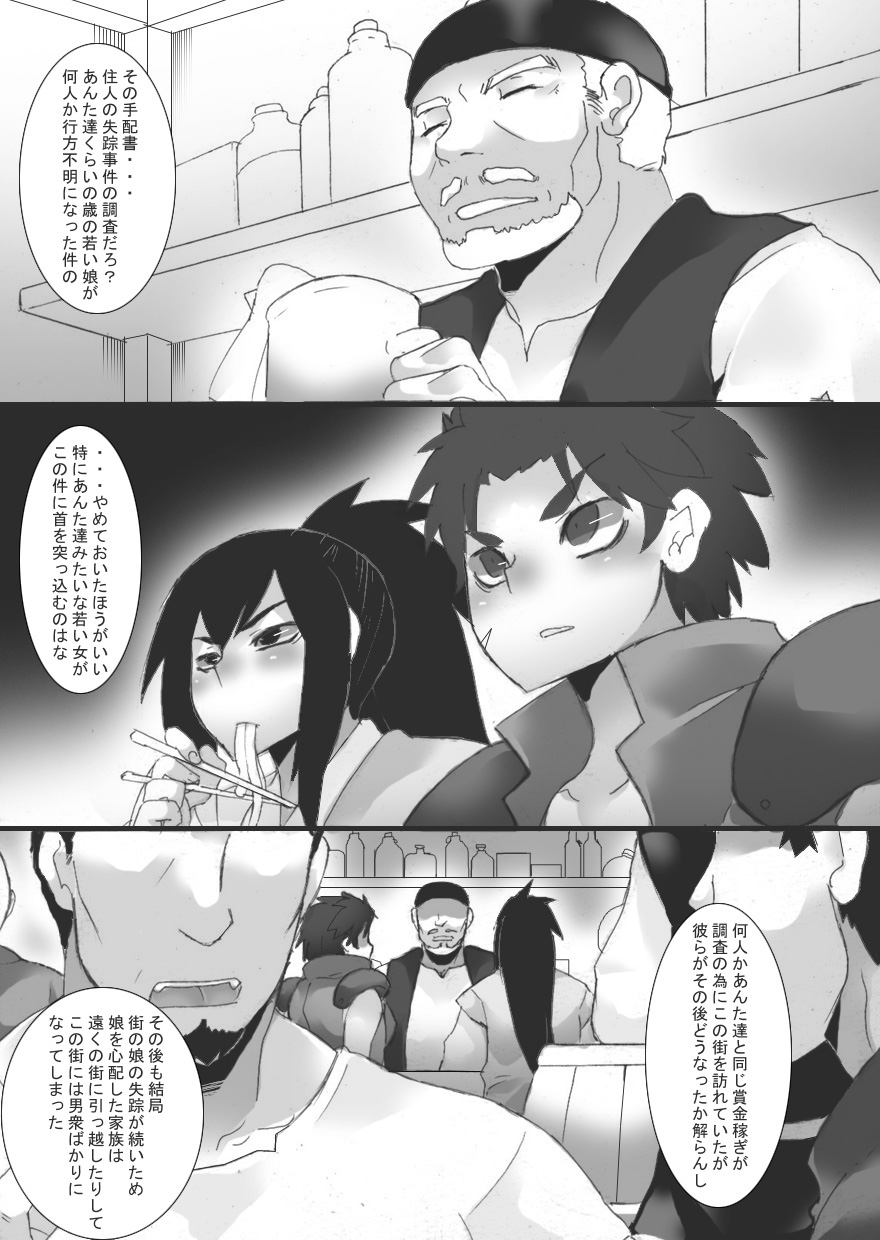 Nyuujoku Sareru Onna Senshi + Nyuujoku Sareru Onna Senshi 2 page 5 full