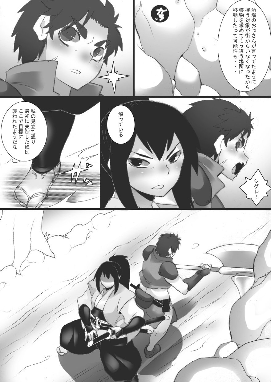 Nyuujoku Sareru Onna Senshi + Nyuujoku Sareru Onna Senshi 2 page 8 full