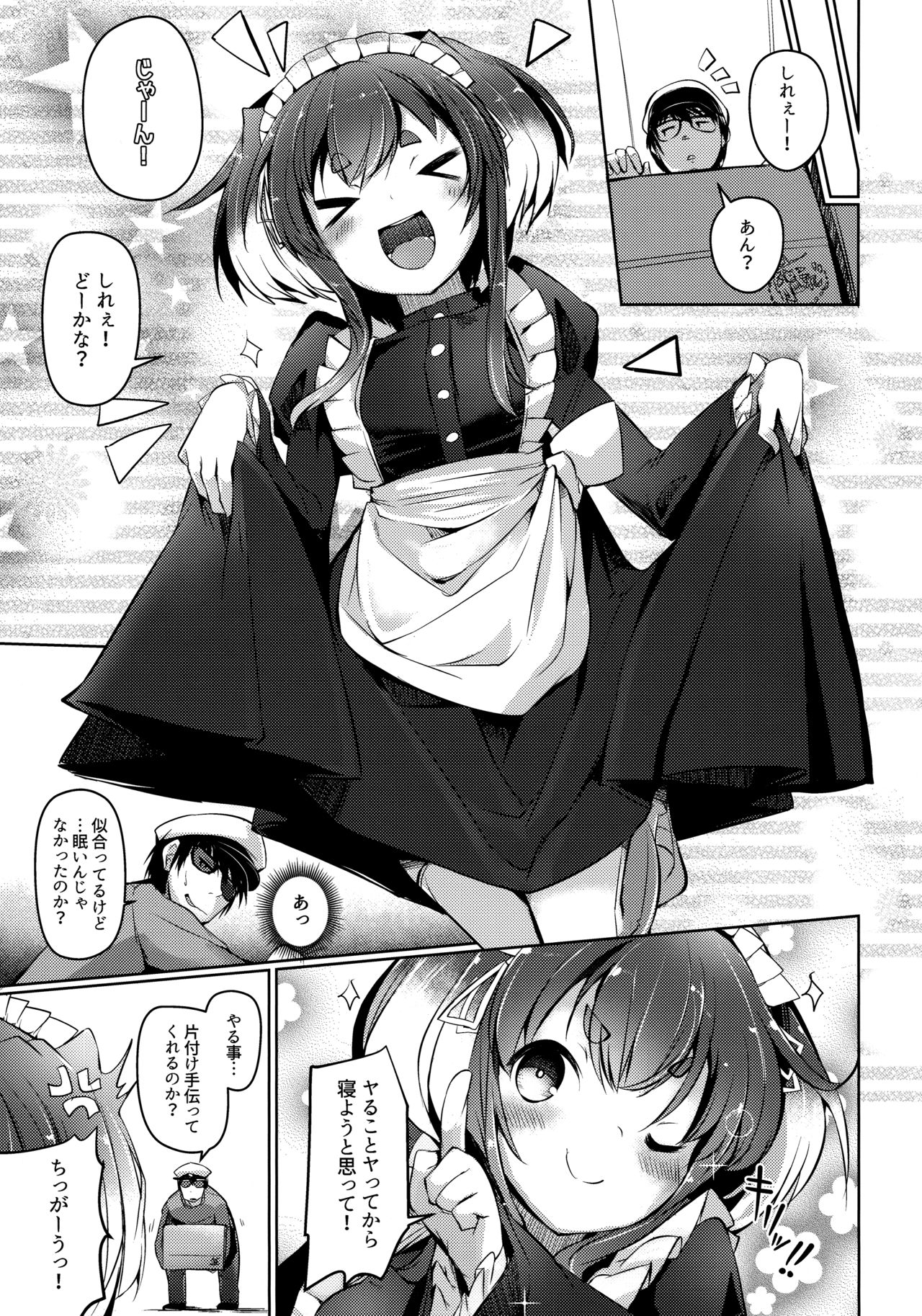 Tokitsukaze to Isshoni. Hachi page 5 full