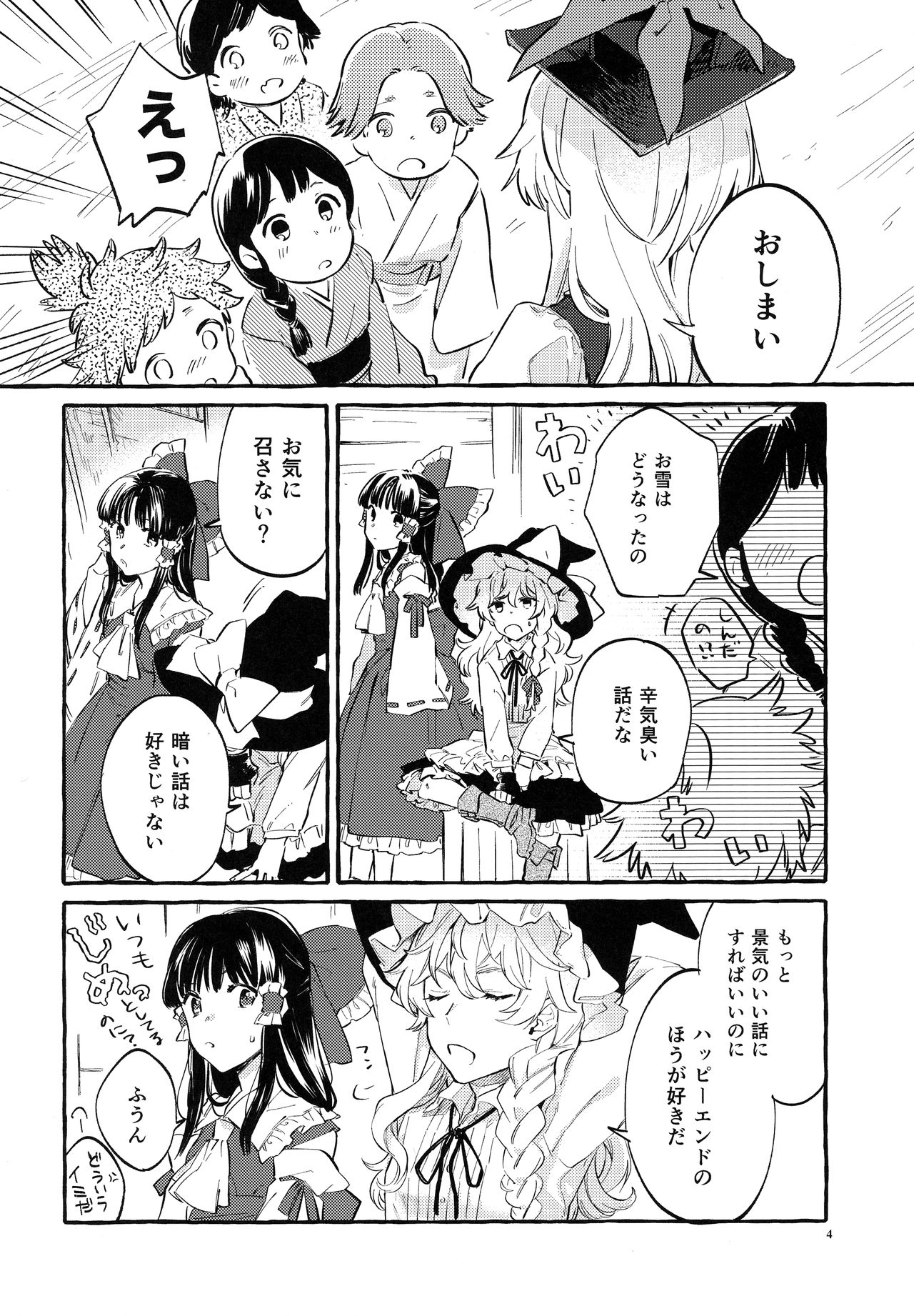 Happy End Standard page 3 full