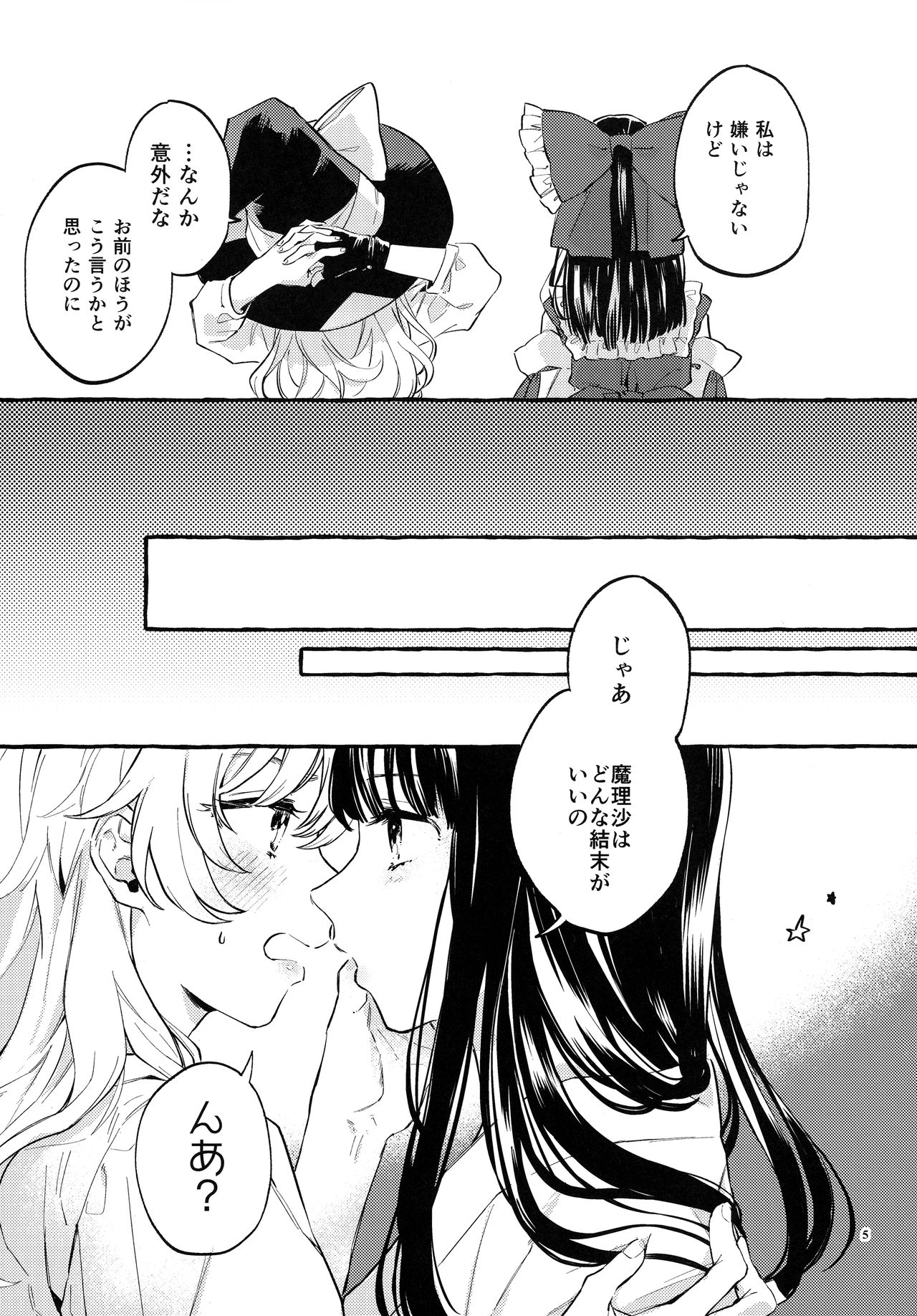 Happy End Standard page 4 full