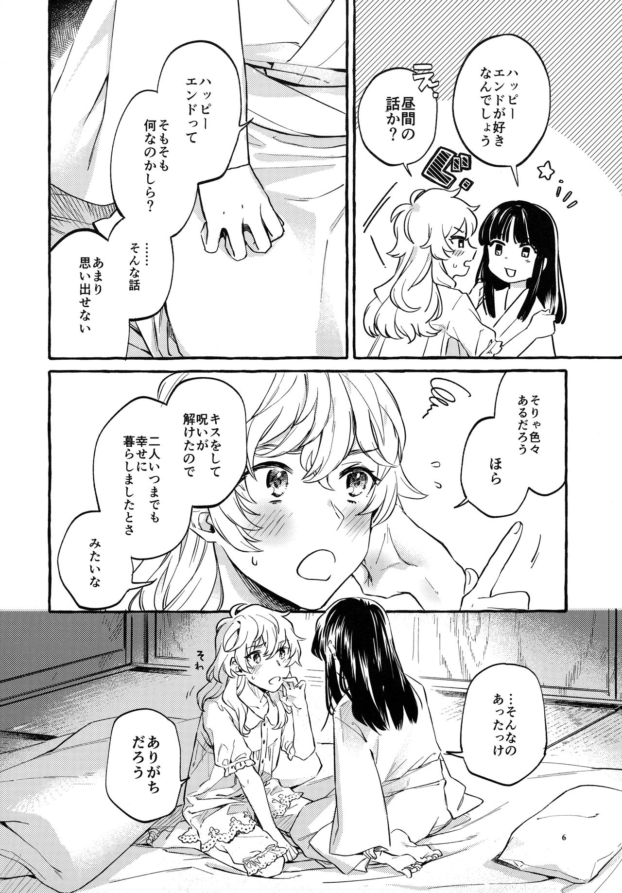 Happy End Standard page 5 full