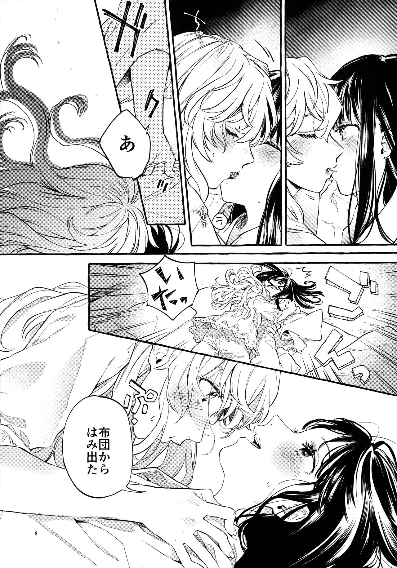 Happy End Standard page 7 full