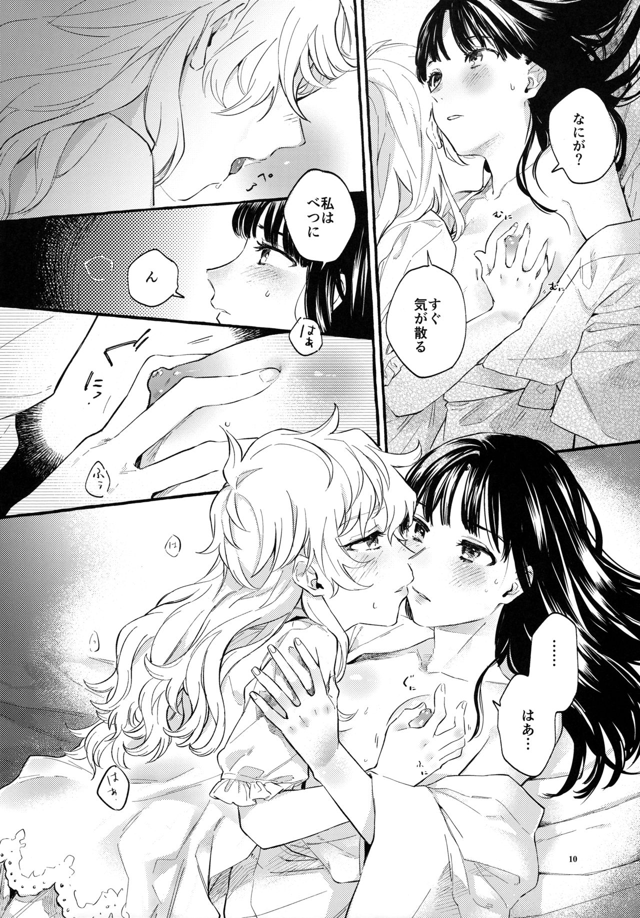 Happy End Standard page 9 full
