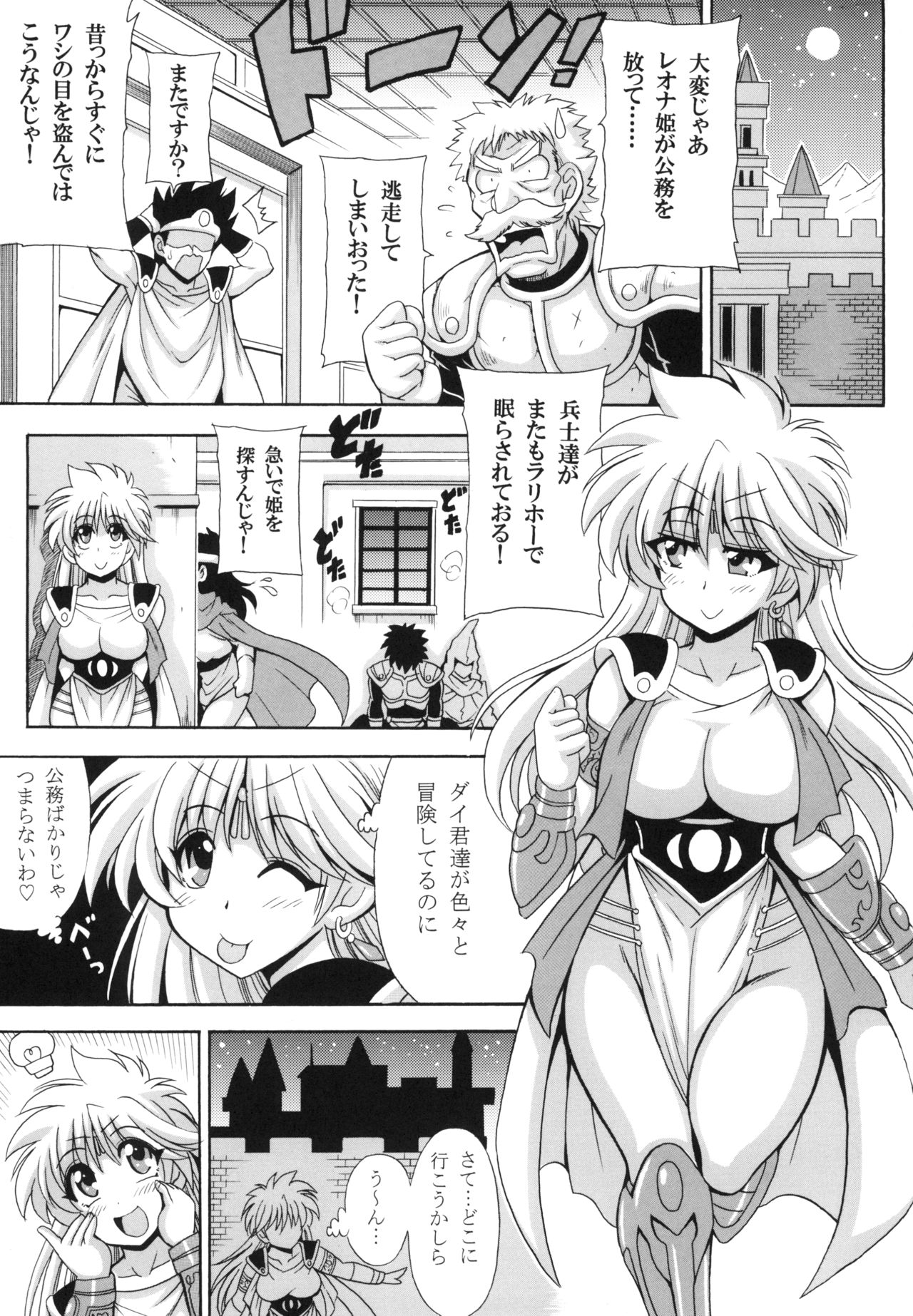 Leona Hime no Abunai Mizugi page 3 full