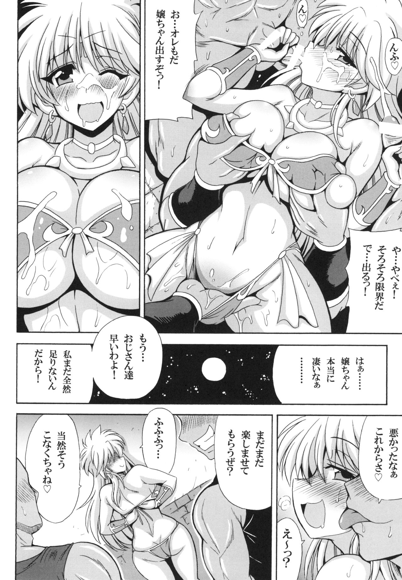 Leona Hime no Abunai Mizugi page 8 full