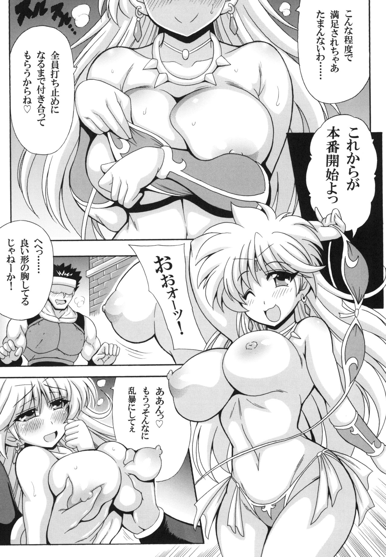 Leona Hime no Abunai Mizugi page 9 full
