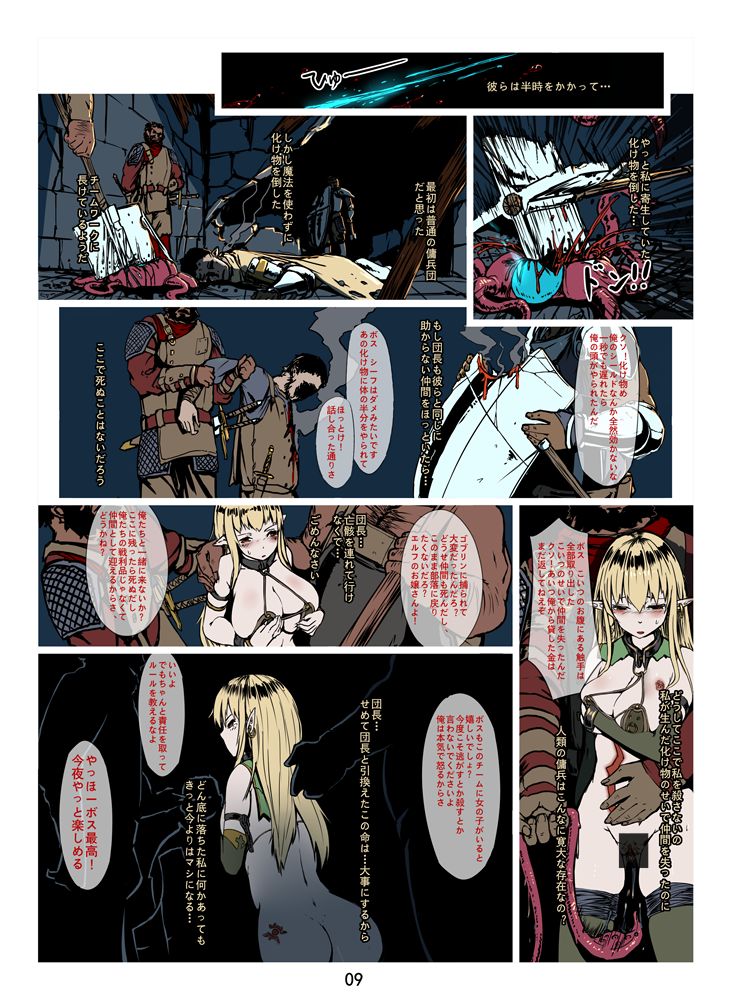 第一次FA漫畫 page 10 full