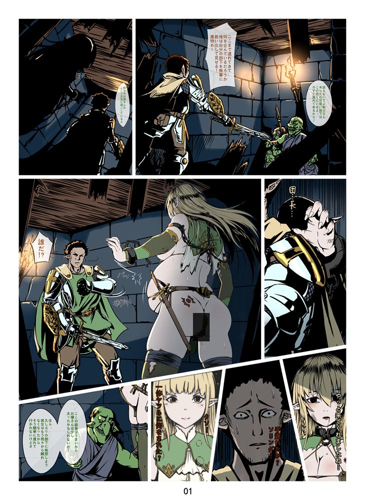 第一次FA漫畫 page 2 full