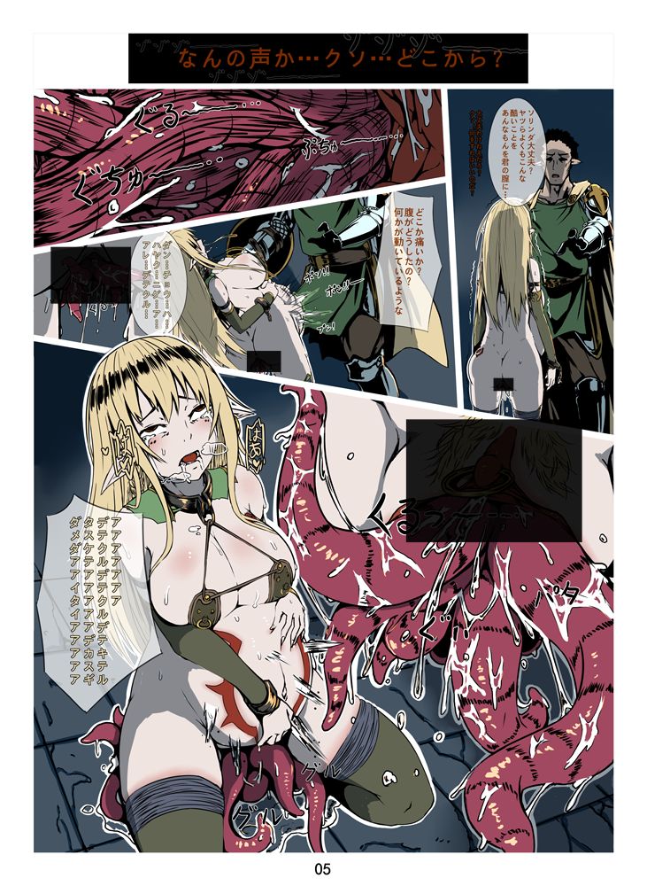 第一次FA漫畫 page 6 full