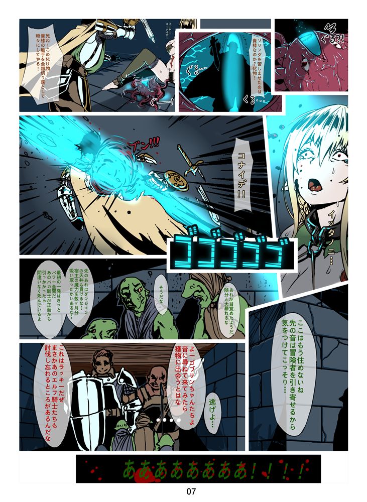 第一次FA漫畫 page 8 full