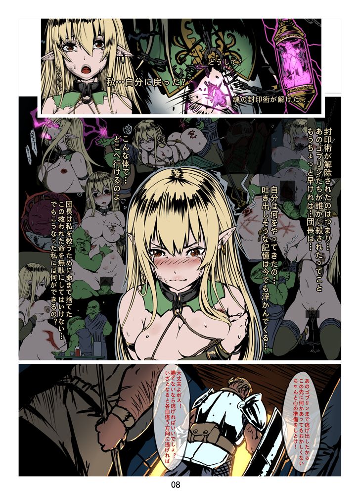 第一次FA漫畫 page 9 full