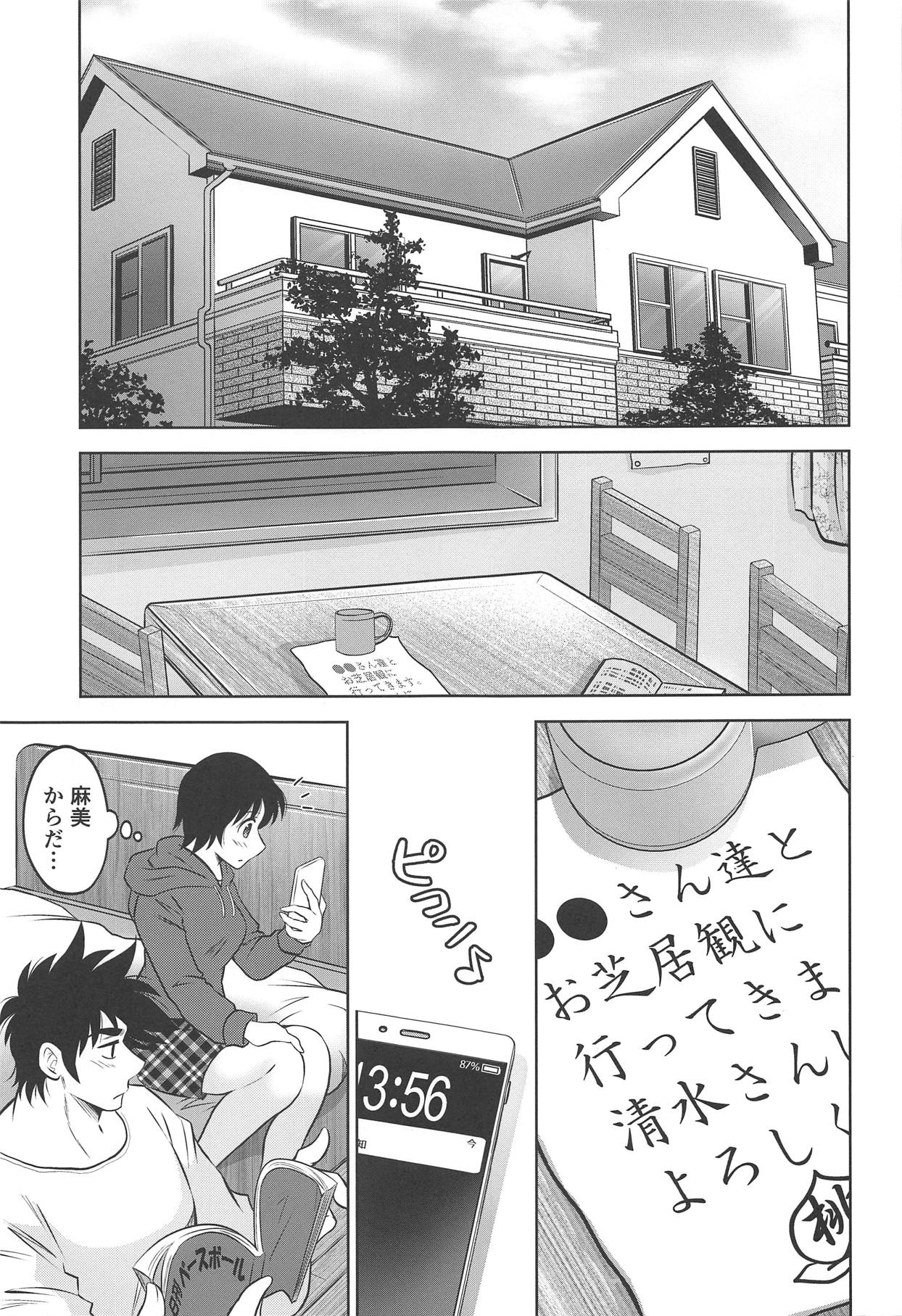 KISS♡X page 7 full