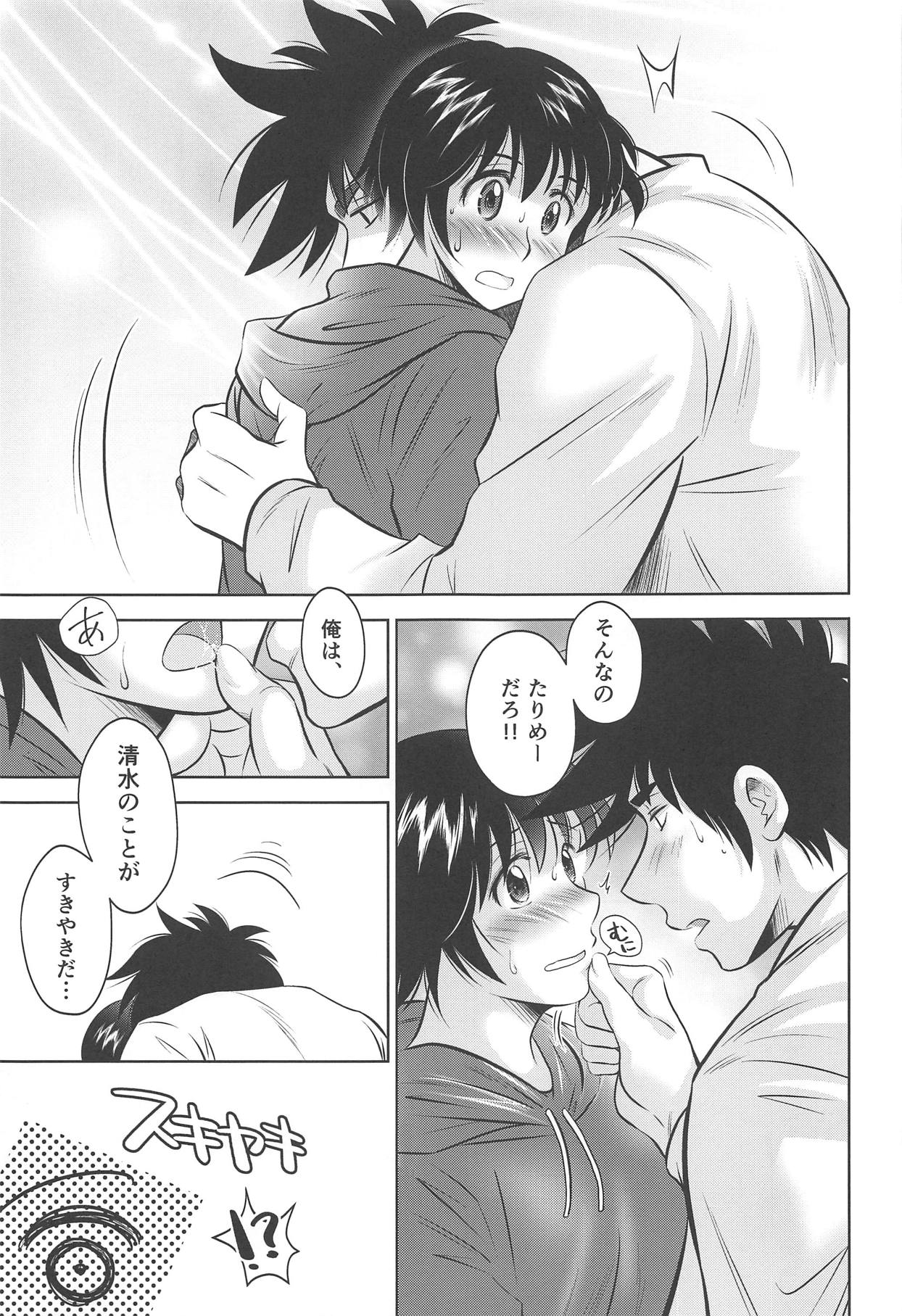 KISS♡X page 9 full