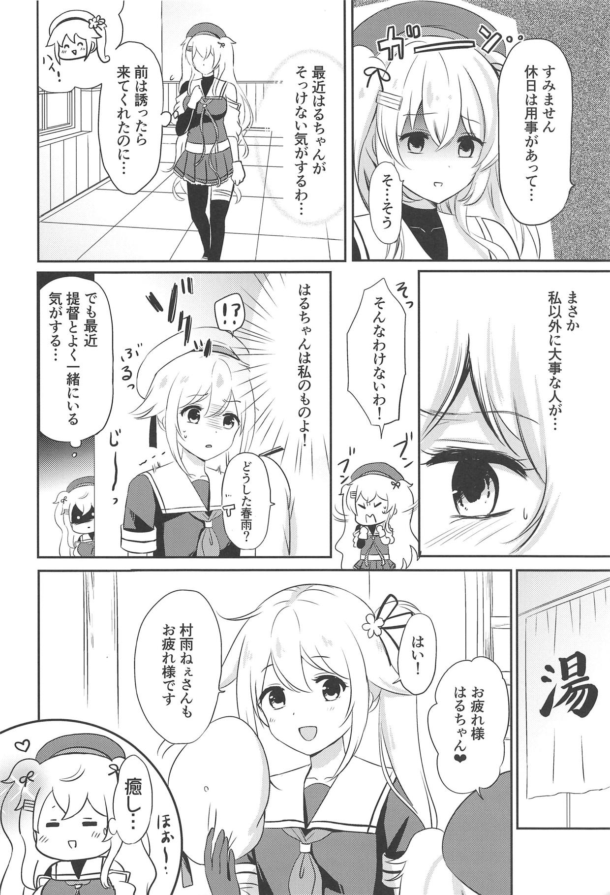 Murasame Nee-san no Yuganda Ai page 3 full
