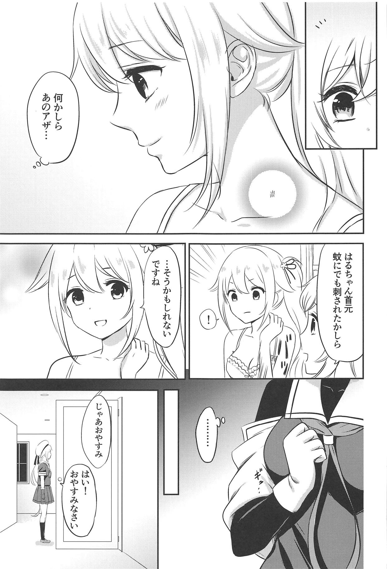 Murasame Nee-san no Yuganda Ai page 4 full