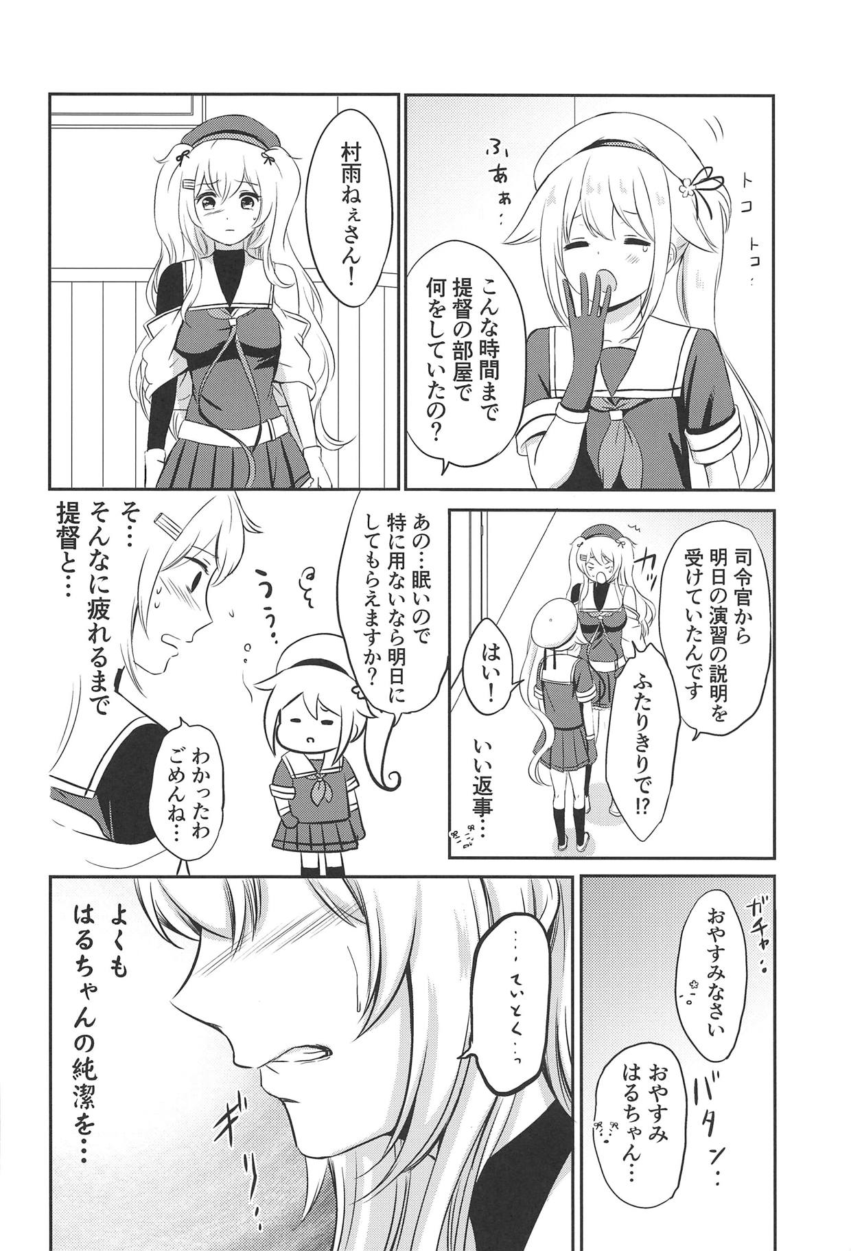 Murasame Nee-san no Yuganda Ai page 5 full