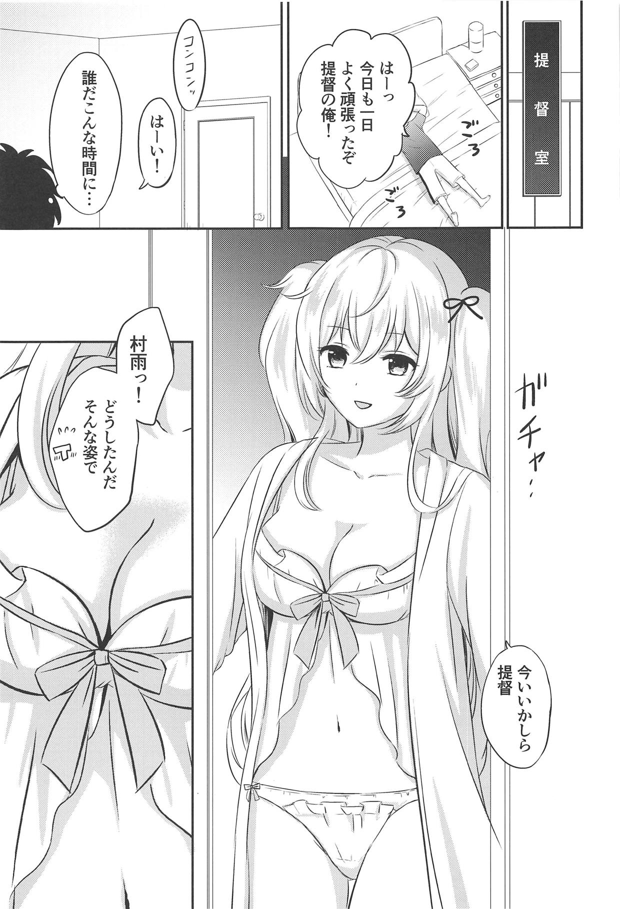 Murasame Nee-san no Yuganda Ai page 6 full