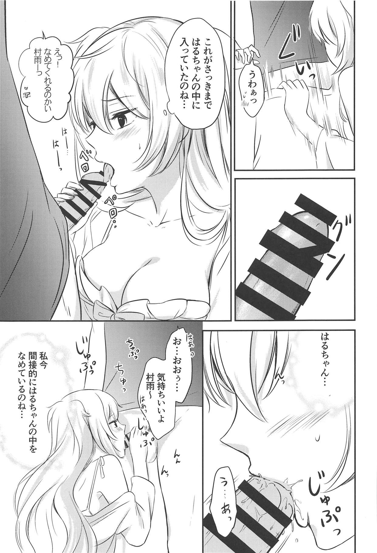Murasame Nee-san no Yuganda Ai page 8 full