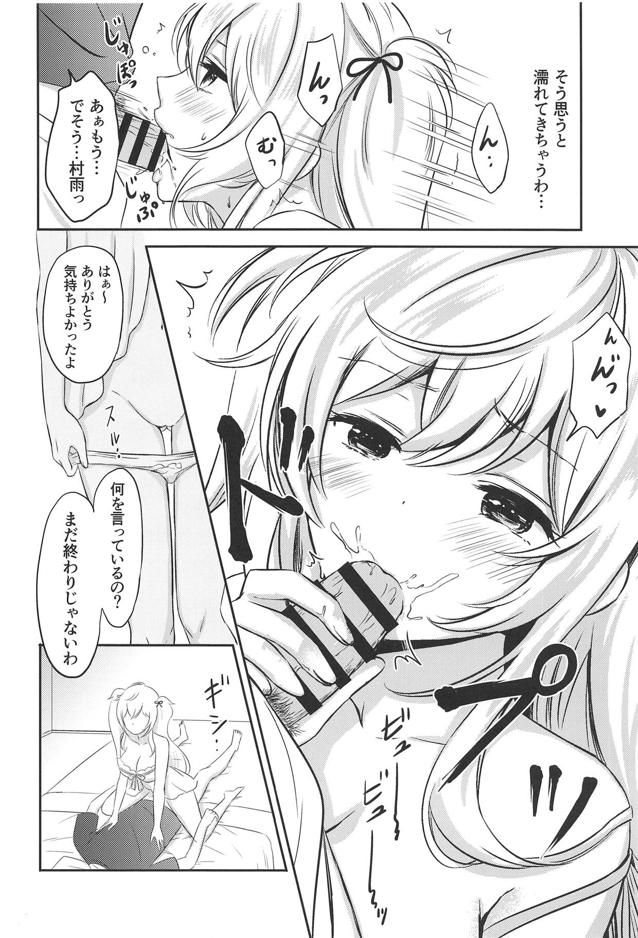 Murasame Nee-san no Yuganda Ai page 9 full