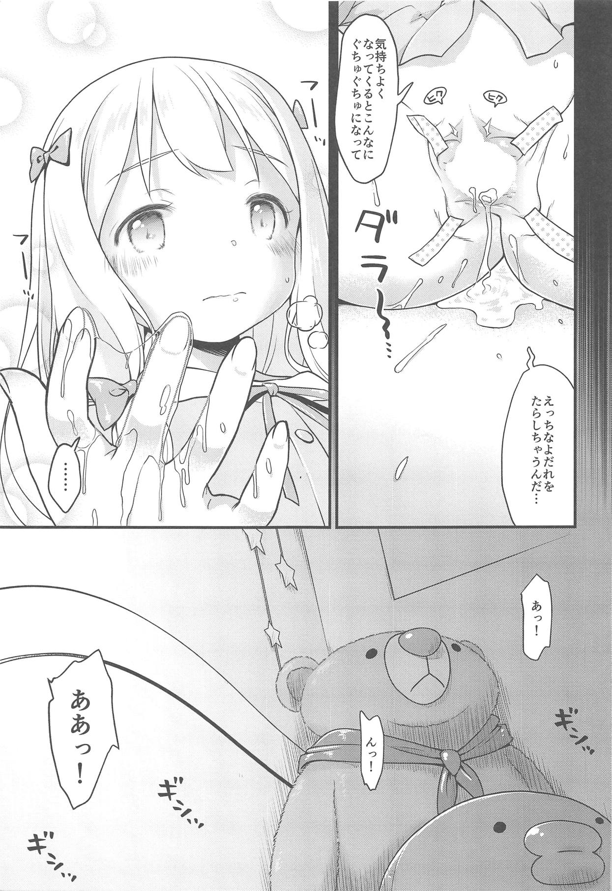 SON-NA NAMAE NO HITO DESHITA. page 10 full